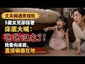 丈夫稱通宵加班,5歲女兒卻指著床底大喊:爸爸回來了!我看向床底,直接嚇癱在地……#情感 #故事頻道 #民間故事 #百味人間事