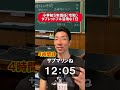 小学校5年担任(令和) タブレットフル活用な1日#あるある #先生#学校