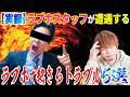 【現場の本音】ラブホで実際によく起こるトラブル5選...スタッフが困る瞬間