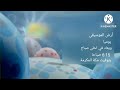 إعلان أرض الموسيقى على براعم رمضان 2013