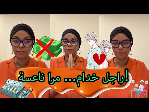 صدماتني عيالات رافضين يخدمو و الراجل حتى هو بط ال