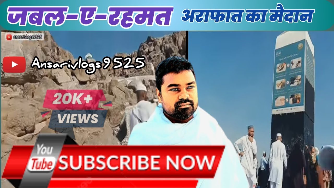 Jable rehmat arafat | 🎤चलो आज देखते हैं | Jable rehmat live |👌Ansarivlogs9525