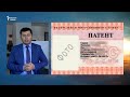 Навид. Шикояти муҳоҷирон аз гирифтани патент. 23.11.2021