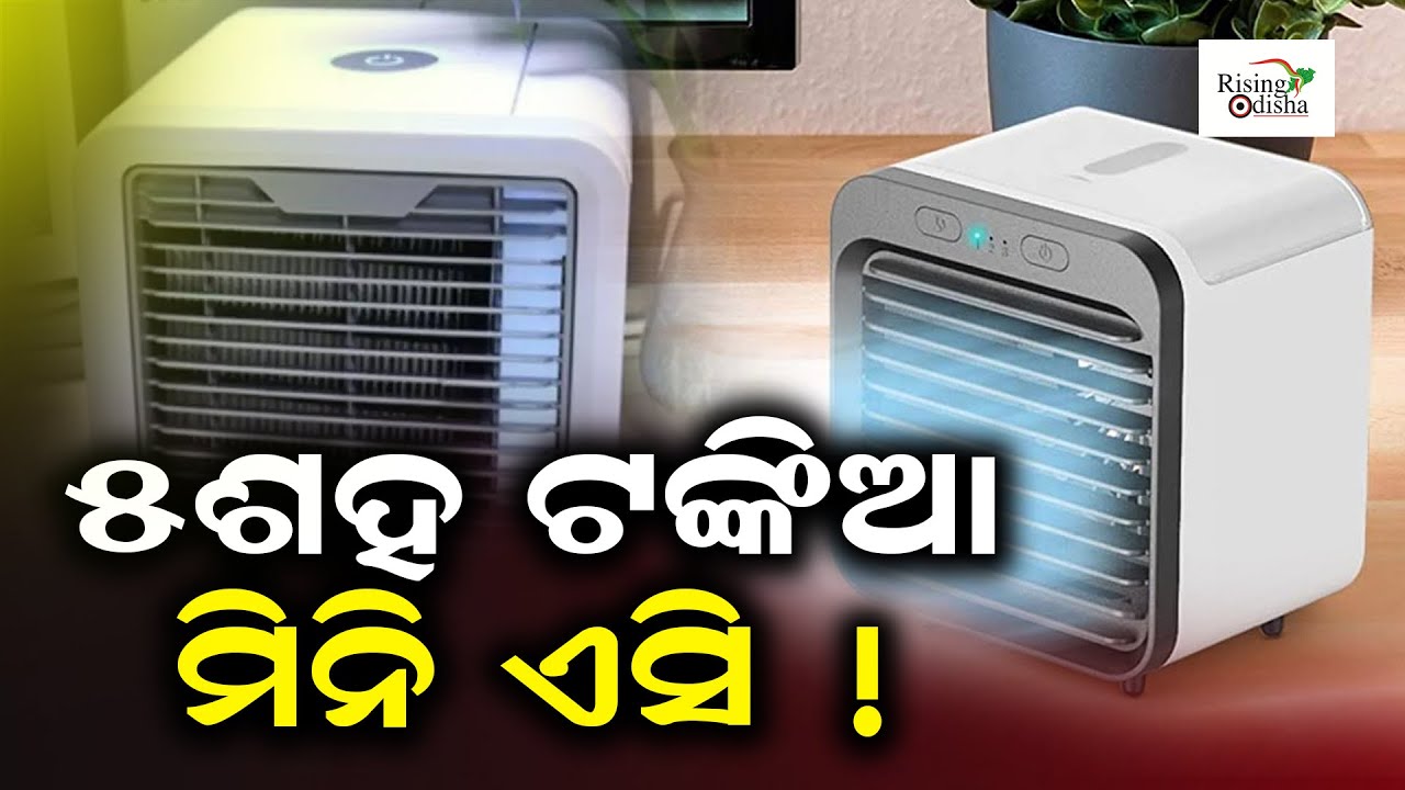 Mini Portable AC Price Only Rs 500! Portable Air Conditioner Low
