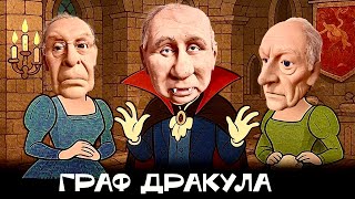 Поцелуй Путина. Или граф из Ленинграда
