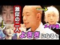 【神回】小峠さん(本人)によききの整形メイクをしたら一体どうなる?【ついに実現】「なかい君の学スイッチ」5月28日(月)夜11時56分~