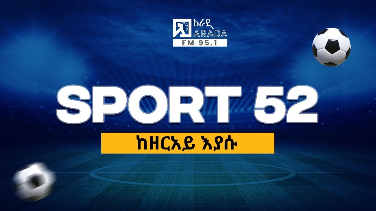 ስፖርት 52 ልዩ ልዩ.......ጉዳዮች ዓርብ ጥር 8/ 2018  ዓ.ም