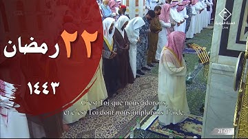 صلاة القيام ليلة 22 للشيخ خالد المهنا - إمام المسجد النبوي - ( سورة النور كاملة )