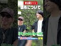 Aぇ! group official【撮影で来たよね】調布は馴染み深い街...!?