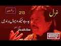 Ye Hai Mekda Yaha Rind Hain | Attaullah Khan Essakhelvi Old Sad Ghazal Mp3 Song