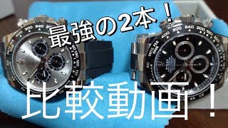 【ROLEX】コスモグラフデイトナ オイフレとステンレス比較動画!