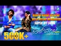 Hontu hoda gelathiye helu song dilwalakannada movie sumanth radhika pandith arjun janya