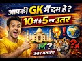 Top 10 GK video in hindi ।। Gk questions।। Gk quiz।।Genral knowledge।। #educational #gkinhindi #gk📝