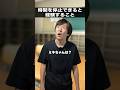 時間を停止できると経験すること🕰️ #shorts #時間停止