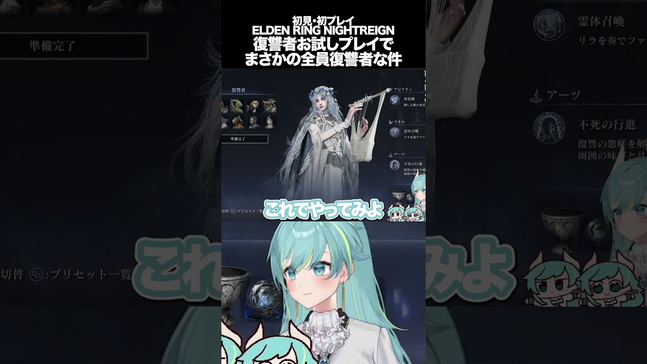 はじめての復讐者プレイ ▷ まさか3人全員!? #eldenringnightreign #切り抜き #vtuber