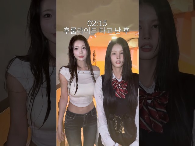15분동안 무슨일이? #롯데월드 #롯데월드대관 #잠실 #교복 #후룸라이드 #크리에이터 #에크페