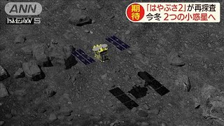 「はやぶさ2」10年かけ再び小惑星の探査へ(20/07/22)