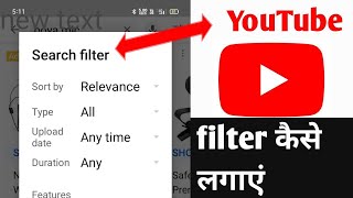 Use YouTube Search filter || Sort by, Type, Upload date, Duration, And Features in Youtube || screenshot 4