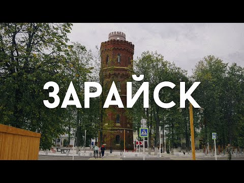 Зарайск. Лучший город в России