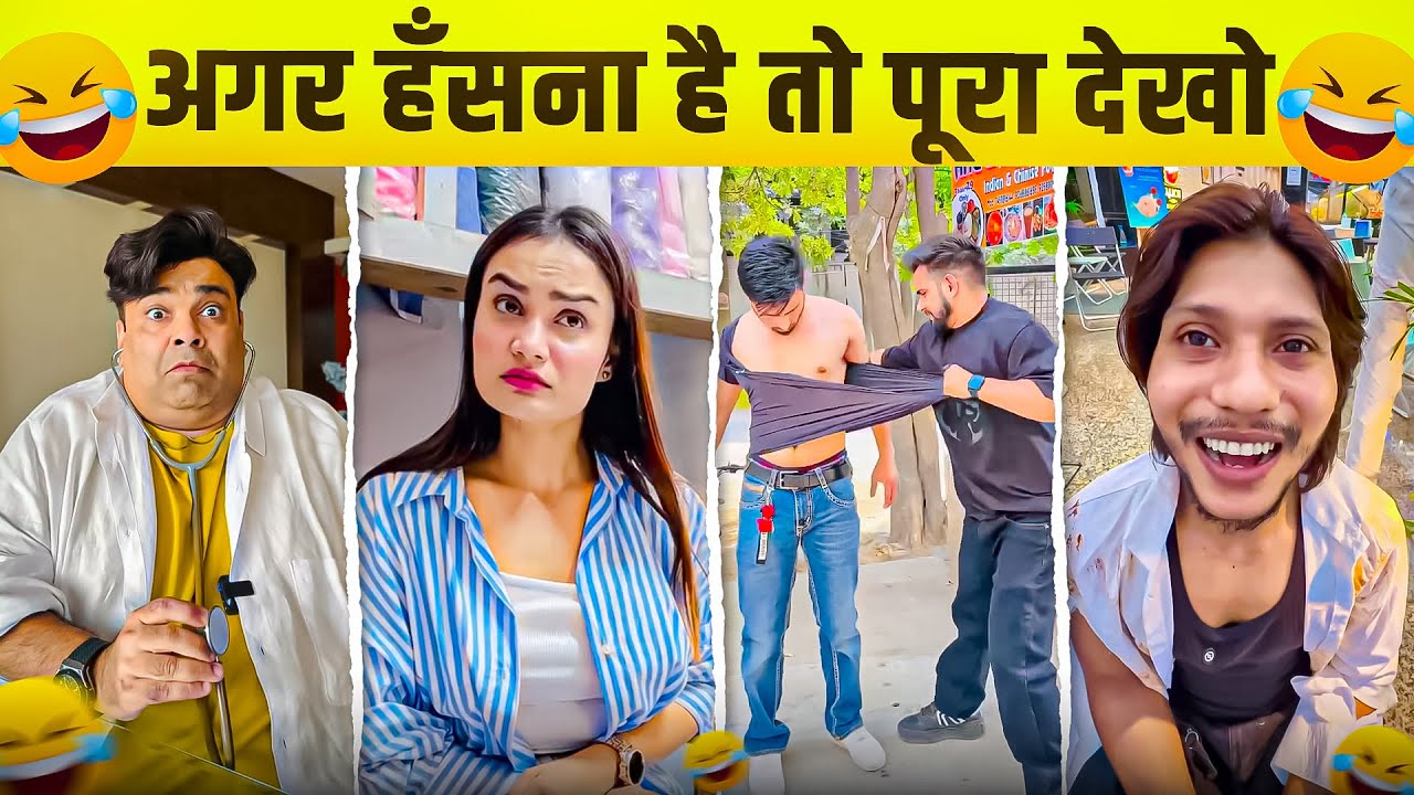 New Funny Video😂। Trending Funny Video🤣। New Instagram Funny Video😃। New Comedy Video😁। Viral Video😂