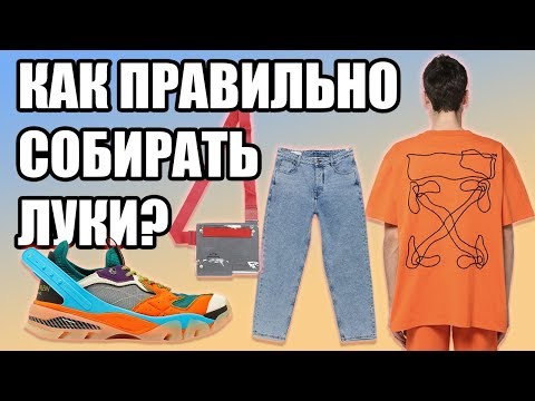 Вопрос: Как сочетать одежду с белыми брюками?