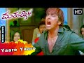 Yaaro Yaaro | Maharshi Kannada Movie Songs | Orata Prashanth, Pooja Gandhi | Kannada Video Song