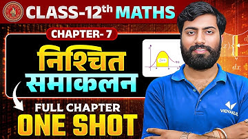 निश्चित समाकलन | Class 12 Maths Chapter 7 Integration (समाकलन) | One Shot | Bihar Board 2026