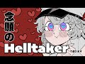 念願の　Helltaker　で遊びます❗❗
