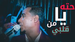 النجم محمد الاسمر || اغنيه وش من غير كاني وماني || 2022