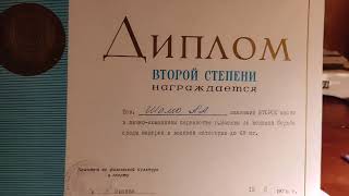 Да Я Дважды Был Призёром Первенства Москвы.и Дважды Боролся На Союзе.