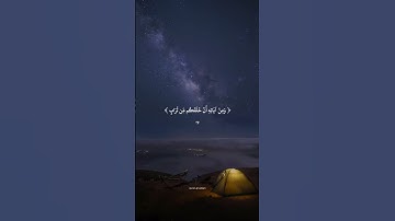 ياسر الدوسري قران كريم#قرآن #المصحف #راحه_نفسيه #اكسبلور #حالات_واتس #لايك