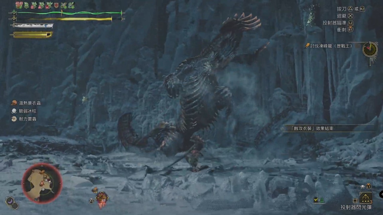 PS5 MH Wilds 歷戰王 凍峰龍  太刀(爆破) 10'14