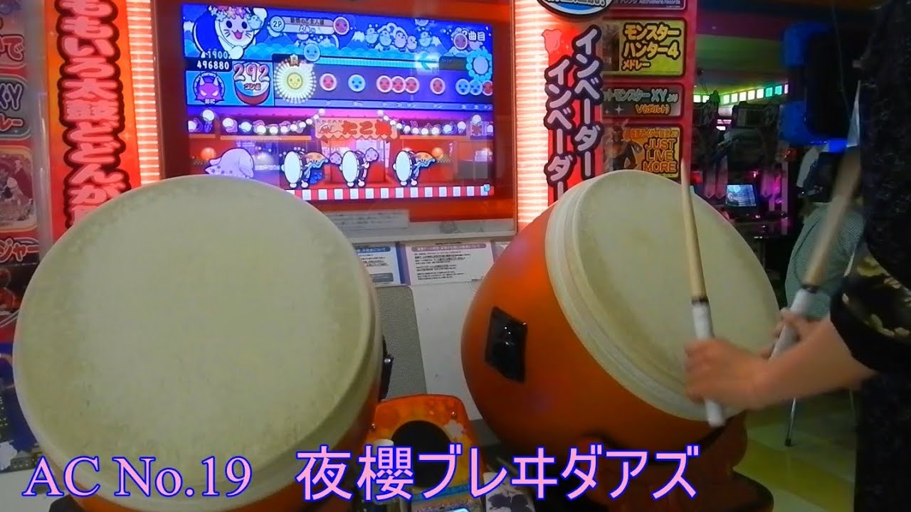 太鼓の達人 「夜櫻ブレヰダアズ」 全良 player:未来 - YouTube