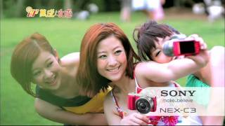 Hotcha 萬成/永成 2011 沖縄之旅廣告