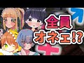 【荒野行動】高額大会でまさかのオネェ縛り!?