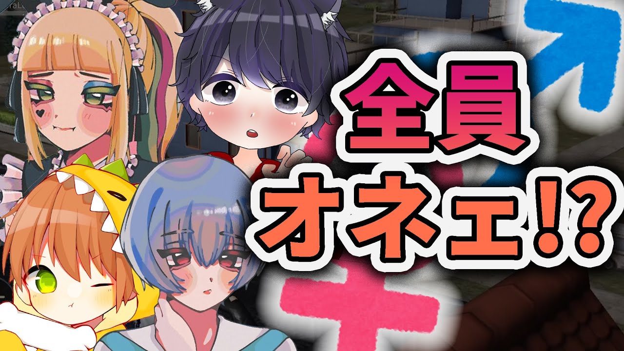 【荒野行動】高額大会でまさかのオネェ縛り！？