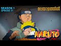 Naruto Season 1 Episode 37 Explained In Malayalam BEST ANIME FOREVER Mallu Webisode 2 0 