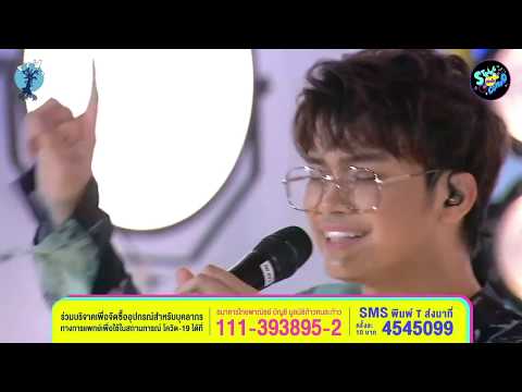 ยังคงคอย นนท์ ธนนท์ | ตลาดใจ String Combo