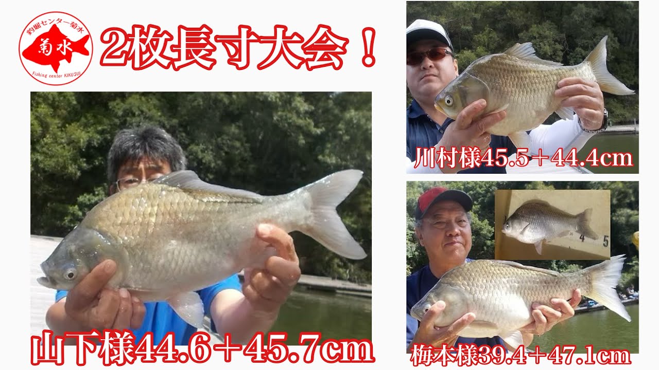 ２枚長寸大会インタビュー！