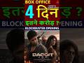Dacoit movie 4th Day collection | Dacoit Box office collection |