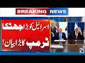 Iran US War: US President Criticizes Israel’s Handling of Hezbollah Conflict | 24 News HD