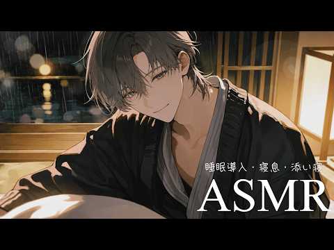 【ASMR】毎日頑張っているあなたへ🌙眠れない夜にトントンしながら優しく寝かしつける甘々彼氏【女性向け・睡眠導入・寝落ち・途中広告なし】
