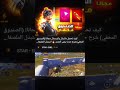 كيف تحصل ماتريال وكريستال مجانا الصندوق المخفي شرح حدث ببجى الجديد استبدل الملصقات بماتريال 
