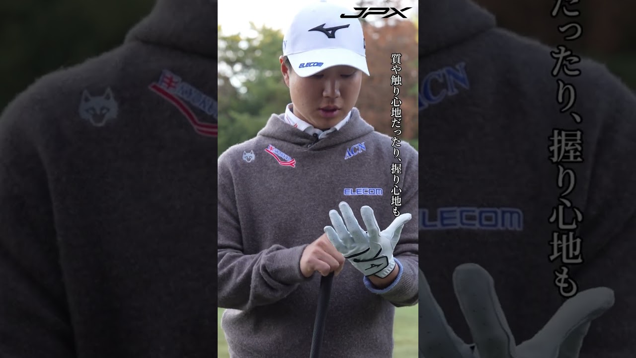 #ミズノ JPX手袋×平田憲聖プロ インプレッション