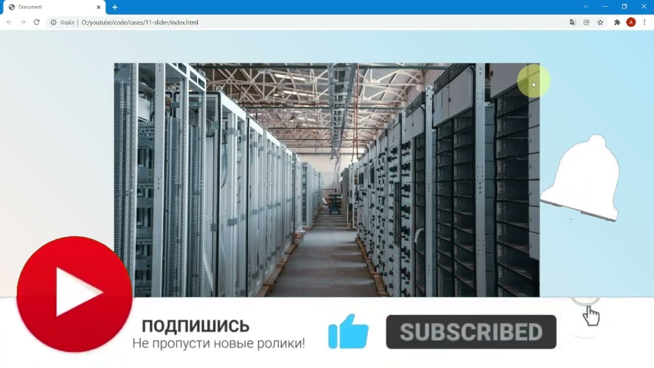 Как сделать слайдер на js - Q&A Хекслет Как создать слайдер на сайте с помощью HTML и CSS