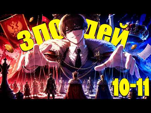 [10-11] BECAME A G**DON FOR THE POWER OF GOD! - Manhwa Retelling