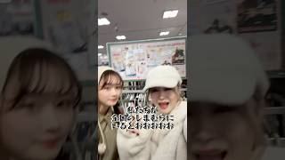 しまむら見に行ってくれた人ーーー!!!!