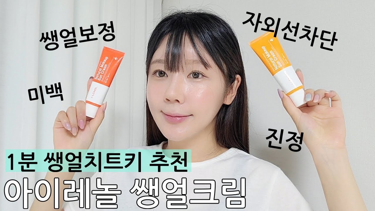 세인트 메이크업 치트 키 2 typio pio 아이 크림 눈썹 마스카라 권장 세인트 메이크업 치트 키 2 typio pio 아이 크림 눈썹 마스카라 권장