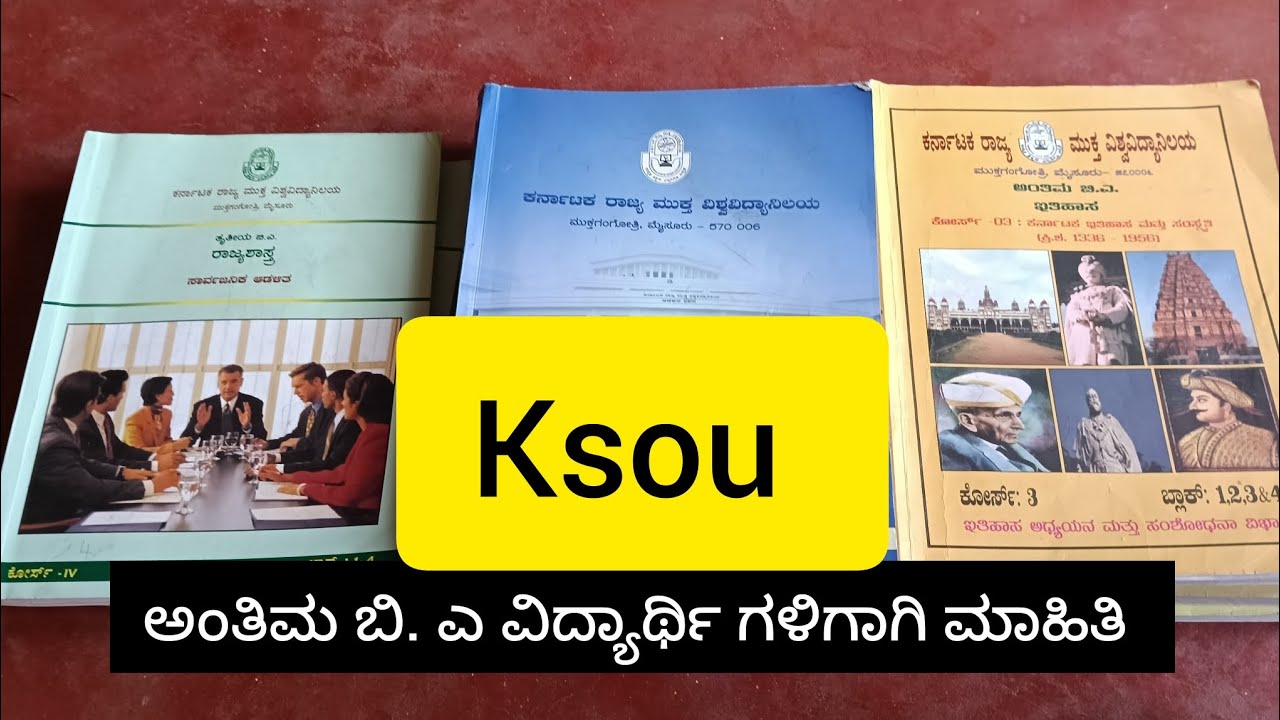 3 rd year ಬಿ. ಎ ವಿದ್ಯಾರ್ಥಿ ಗಳಿಗಾಗಿ ಮಾಹಿತಿ // ksou ವಿದ್ಯಾರ್ಥಿ ಗಳು ಇದನ್ನು ...