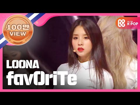 Show Champion EP LOONA - favOriTe